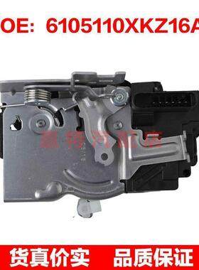 6105110XKZ16A 6205110XKZ16A适用于2011-2018长城车门锁块