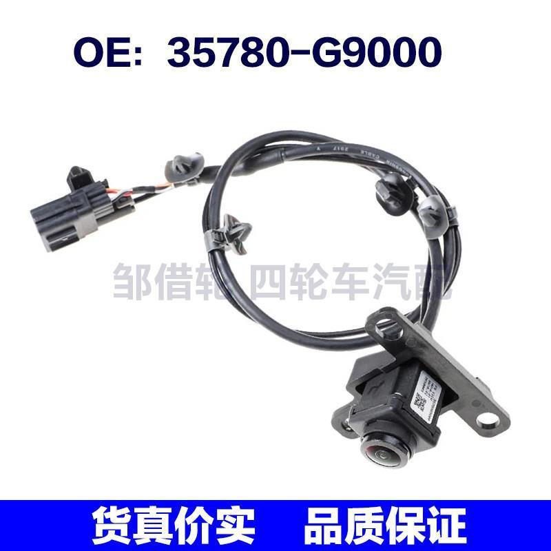倒车摄像头35780-G9000适用现代汽车车载倒车摄像头35780G9000