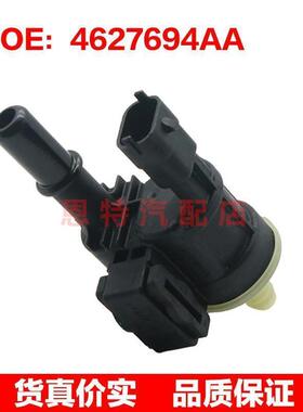 4627694AA 04627694AA 4627694AB 适用于皮卡 自由光碳罐电磁阀
