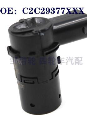 适用于路虎捷豹倒车雷达探头 泊车电眼 C2C29377XXX