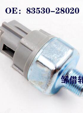 8353028020适用凯美瑞花冠雷克萨斯机油压力传感器 83530-28020