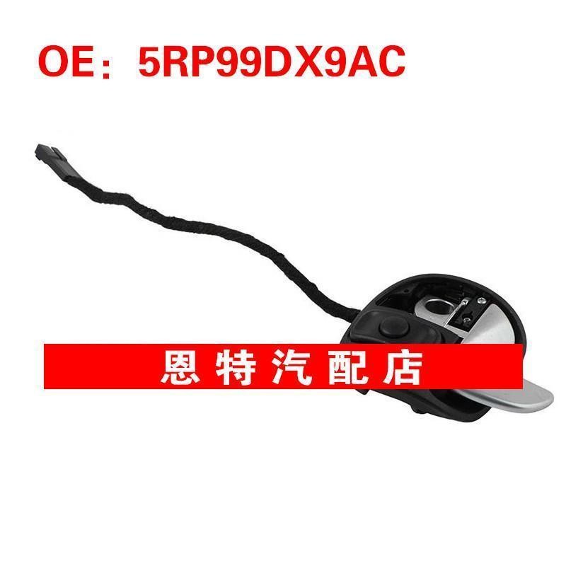 5RP99DX9AC适用于2014-2025道奇克莱斯勒方向盘换挡拨片开关