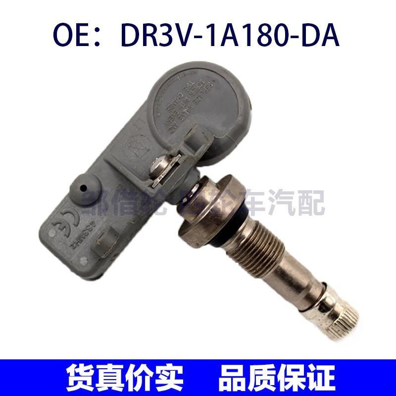DR3V-1A180-DA适用于福特嘉年华胎压传感器轮胎压力DR3V1A180DA