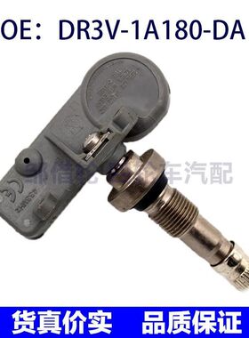 DR3V-1A180-DA适用于福特嘉年华胎压传感器轮胎压力DR3V1A180DA
