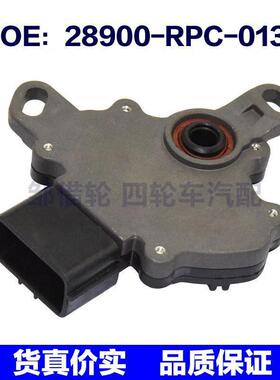 适用于本田 档位开关 28900-RPC-013 28900-RPC-003