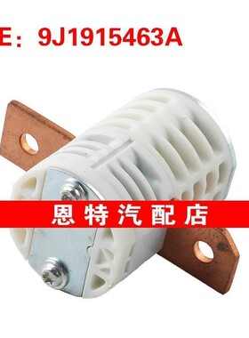 9J1915463A适用于2020-2023年大众ID.4 ID.3奥迪Q4电瓶过载保护器