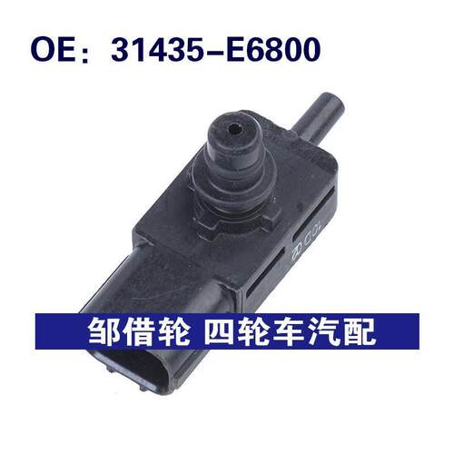 跨境31435-E6800适用于16-19现代SONATA汽车配件燃油箱压力传感器