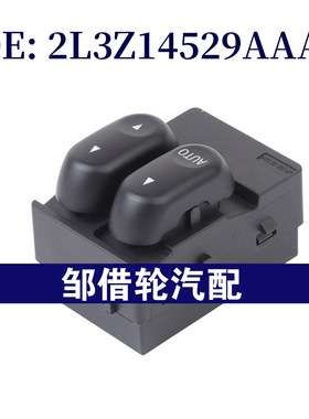2L3Z14529AAA 适用于02-04福特F150玻璃升降器总开关电动车窗开关