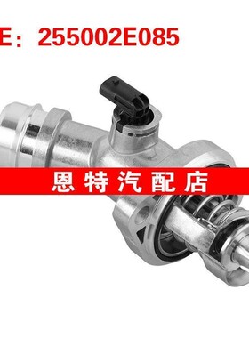 255002E085适用于2017-2020现代起亚伊兰特发动机冷却液恒温器
