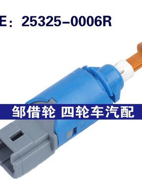 跨境 25325-0006R适用于欧宝Movano汽车配件制动灯开关刹车灯开关