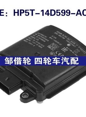 HP5T-14D599-AC适用林肯MKZ盲点监控模块雷达零配件HP5T14D599AC