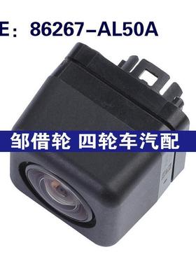 86267-AL50A适用于斯巴鲁Legacy后视倒车停车摄像头86267AL50A