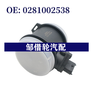 空气流量计 2009 0281002538 适用于萨博1997