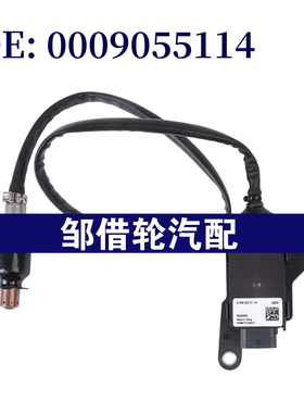 0009055114 适用于奔驰W206 W254氧传感器空气燃料比 A0009055114