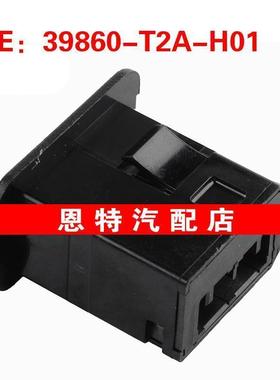 39860T2AH01 39860-T2A-H01适用于本田汽车配件光照传感器