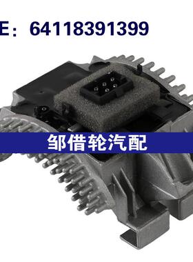 64118391399 2403-258649 适用95-01宝马BMW E38鼓风机电阻调节器