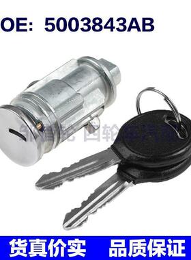5003843AB适用于1998-2008Jeep自由光点火钥匙开关锁芯点火锁胆阀