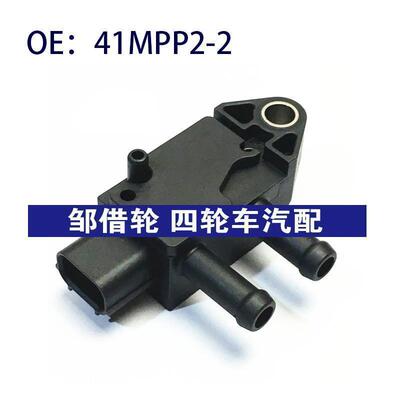 适用于森萨塔 进气压力传感器 压差传感器37860-RZ0 41MPP2-2