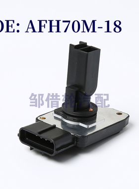 AFH70M-18 适用于福特蒙迪欧2000-2007 空气流量计AFH70M18