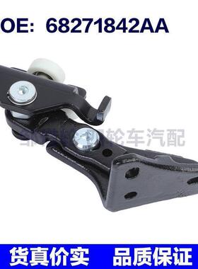 跨境68271842AA适用于2014-2021道奇RAM汽车配件车门滑轮滑门滚轮