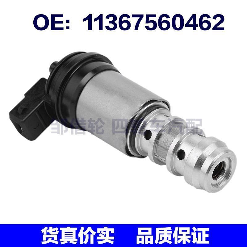 适用宝马5系E87可变正时电磁阀VVT机油控制阀OCV阀11367560462