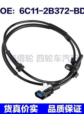 6C11-2B372-BD 6C11-2B372-CB适用福特全顺防抱死传感器ABS传感器