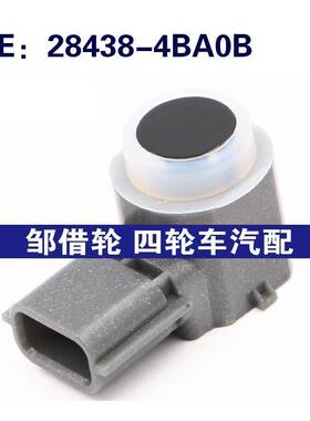 284384BA0B适用于日产尼桑倒车雷达电眼PDC停车传感器28438-4BA0B