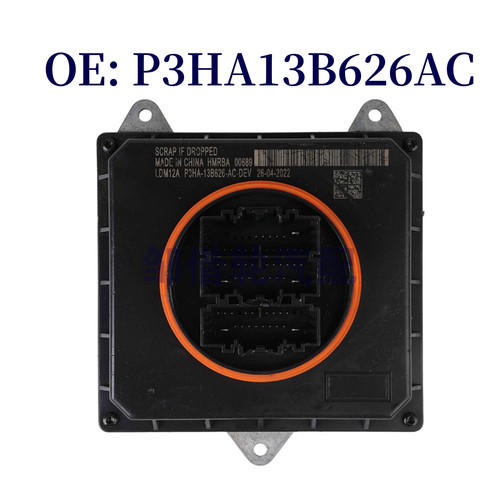 P3HA13B626AC 适用福特野马汽车大灯模块HID光源控制模块汽车配件