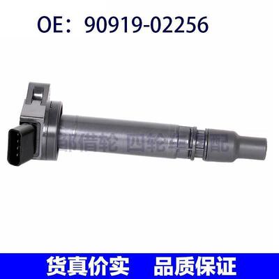 90919-02256适用于丰田雷克萨斯汽车点火线圈点火器9091902256