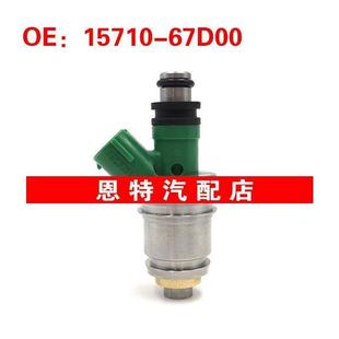 适用于铃木 维特拉燃油喷射器 喷油嘴 15710-67D00~JS4J-5~JS28-7