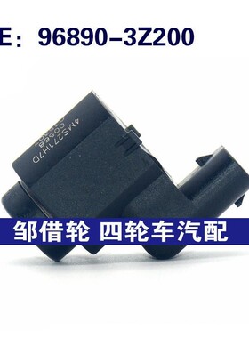 968903Z200适用于现代汽车倒车雷达探头PDC电眼传感器96890-3Z200
