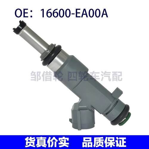 16600EA00A适用帕拉丁奇骏2.5L排量喷油嘴燃油喷射器16600-EA00A