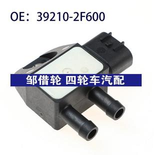 39210 2019起亚索兰托进气压力传感器392102F600 2F600适用于2017