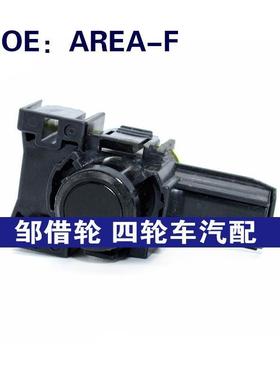 AREAF适用于马自达汽车倒车雷达探头PDC电眼传感器AREA-F