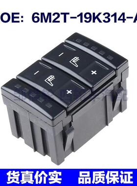 6M2T19K314AC适用于福特汽车汽车电动座椅加热开关6M2T-19K314-AC