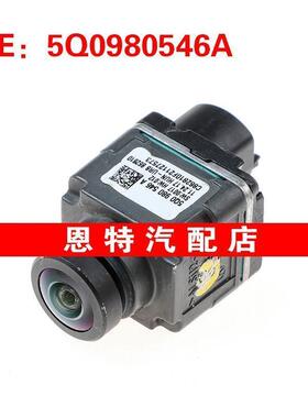 5Q0980546A 5QD980546 5Q0980556B适用于大众奥迪后视倒车摄像头