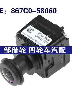 867C0-58060适用丰田流媒体倒车控制PDC后视停车摄像头867C058060