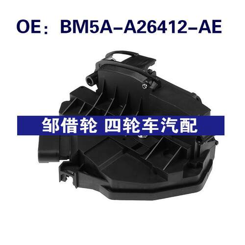 BM5A-A26412-AE适用于福特后门锁闩锁执行器车门锁块BM5AA26412AE