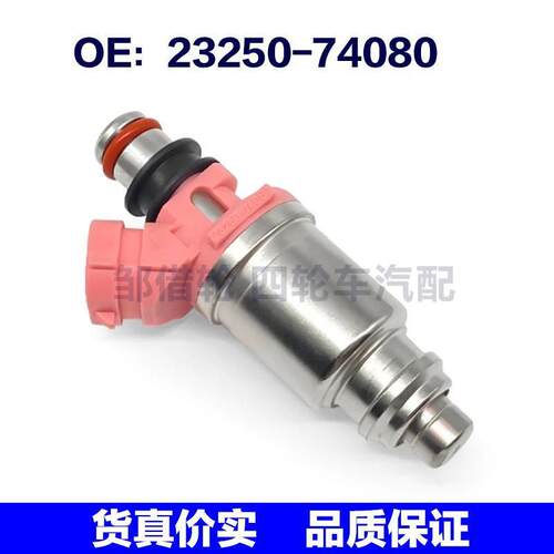 适用于23250-74080陆地巡洋舰雷克萨斯4.5喷油嘴喷油器2325074080