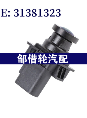31381323 适用于1995-2023年沃尔沃V40525倒车摄像头辅助停车配件