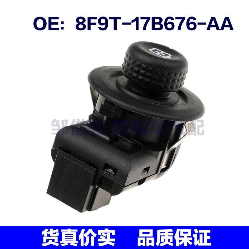 8F9T-17B676-AA适用于Ford/福特09-11后视镜控制开关8F9T17B676AA
