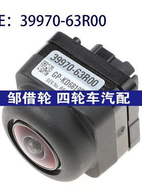 39970-63R00适用于Toyota丰田后置车载倒车影视摄像头3997063R00