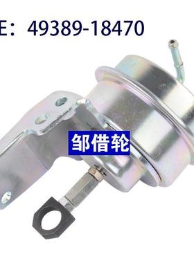 全新件 涡轮增压器执行器 49389-18470 适用于本田 4938918470