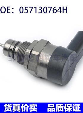 057130764H 0281002859 燃油压力调节器 适用于奥迪大众斯柯达
