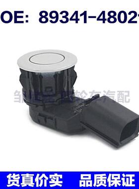 8934148021适用于丰田倒车雷达电眼探头停车传感器89341-48021