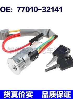 77010-32141 7701032141 013752Q适用于雷诺点火锁芯点火开关钥匙