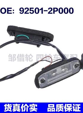 92501-2P000适用于起亚Sorento尾盖行李箱盖释放开关925012P000