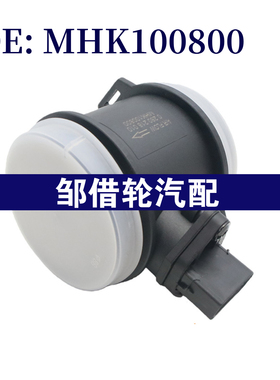MHK100800 适用于宝马X52000-2006 空气流量计