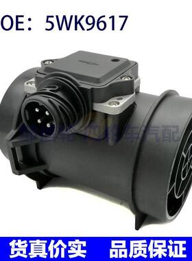 适用于宝马E36 523 Z3汽车空气流量计传感器空流传感器5WK9617