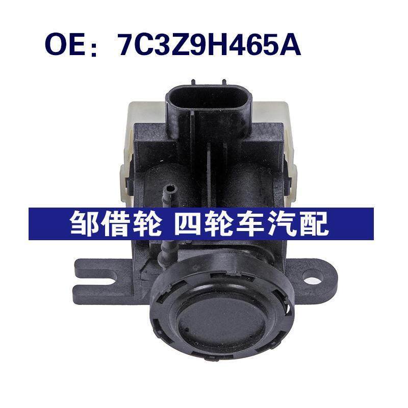 7C3Z9H465A F81A 9H465-BA 600-402适用1999-2010福特 真空电磁阀